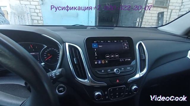 русификация chevrolet equinox 2018 года из канады смотреть онлайн