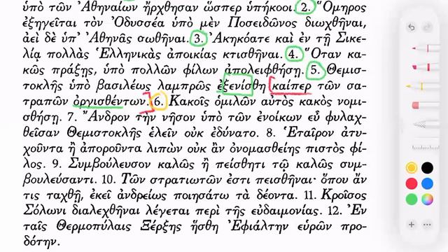 Вольф 41 (упражнение II, стр.90) #древнегреческий смотреть онлайн