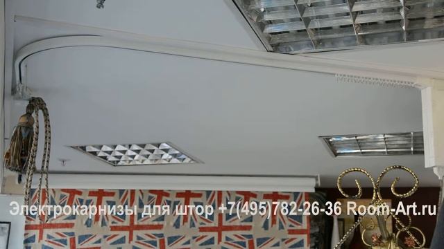 Карниз для эркера с электроприводом смотреть онлайн