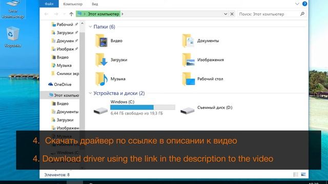 [SL] 049 - Teclast x80 Pro флешка не определяется фикс + прошивка BIOS смотреть онлайн