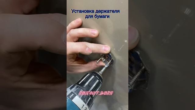 Как установить держатель туалетной бумаги на Кафель ✅ смотреть онлайн