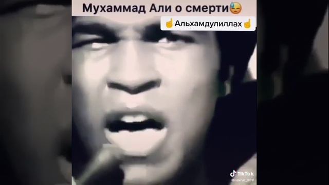 Слова Мухаммед Али смотреть онлайн