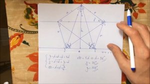 Как начертить правильную пятиконечную звезду (Эпизод 2 - полная версия, сложный способ)
