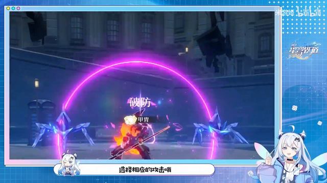 【Miyouji】 MiHoYo Mascot Plays Honkai Star Rail (Eng Sub)