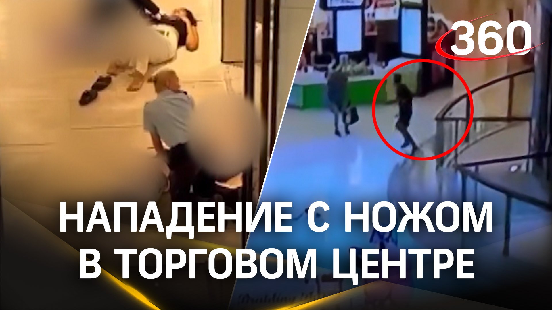 Нападение на ТЦ в Сиднее: неизвестный с ножом убил шесть человек смотреть онлайн