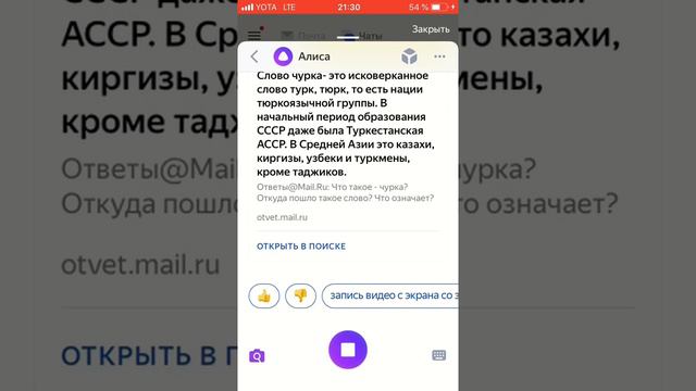 Что означает слово чурки ? смотреть онлайн
