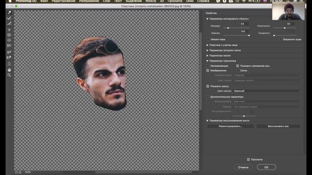 Карикатура в Adobe Photoshop СС || Уроки Виталия Менчуковского смотреть онлайн
