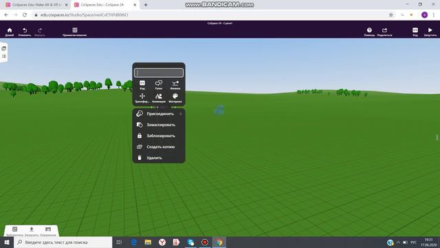 Как пользоваться программой CoSpaces Edu