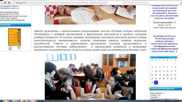 Повышения квалификации педагогических работников на принципах корпоративного обучения смотреть онлайн