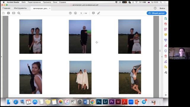 Варя Кожевникова 