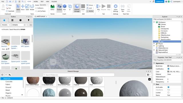 Создание игр Roblox Studio