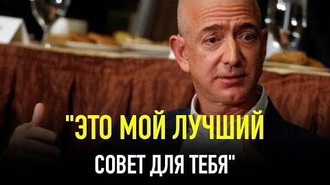 Одна из Величайших Речей Всех Времен, Джефф Безос