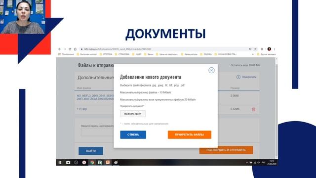Как загрузить файл декларации 3-НДФЛ в личный кабинет? смотреть онлайн