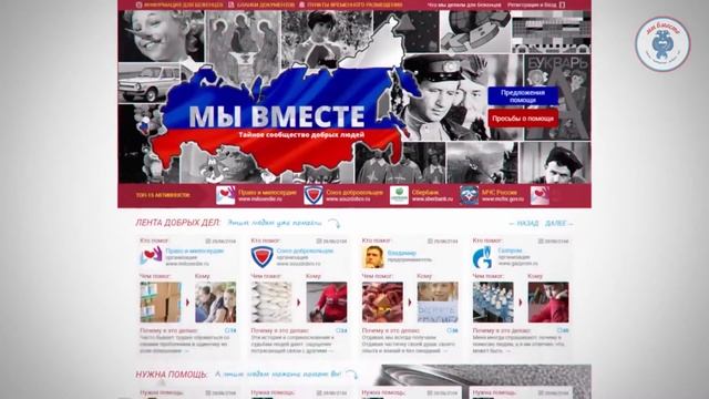 Отдать старые вещи через On-line сервис mivmeste.pro в обмен на рекламу. mivmeste.pro смотреть онлайн