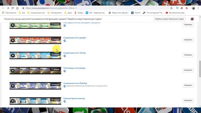 Как удалить видео из плейлиста в Ютубе? смотреть онлайн