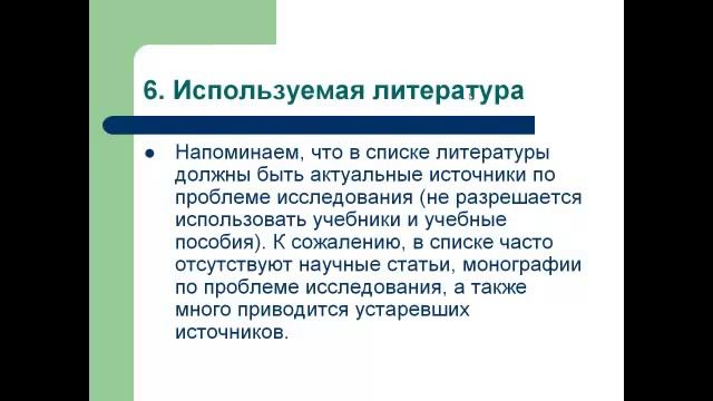 Айсмонтас Б.Б. Преварительное обсуждение результатов ВКР смотреть онлайн