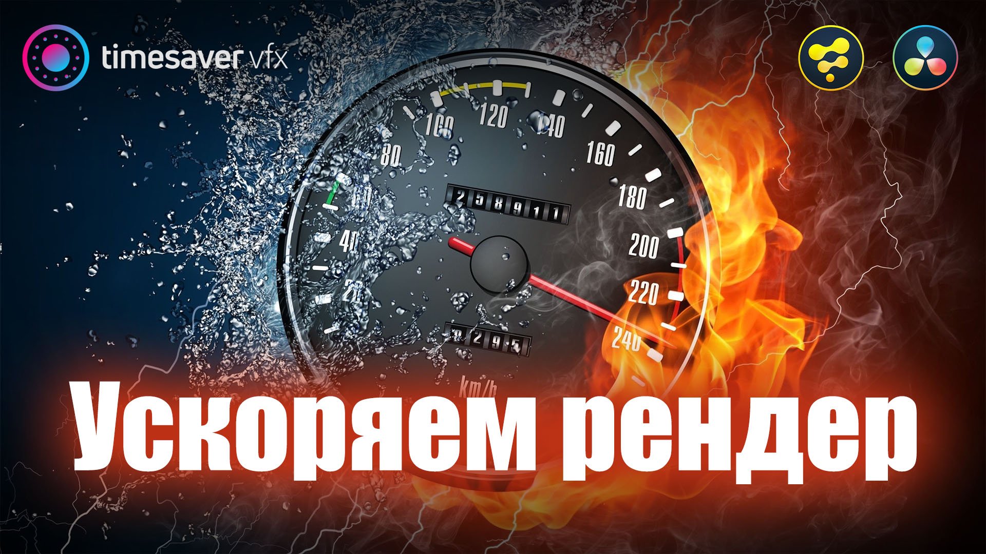 0028 Настройка Fusion в Davinci Resolve и Fusion Studio / ускоряем рендер в Давинчи смотреть онлайн