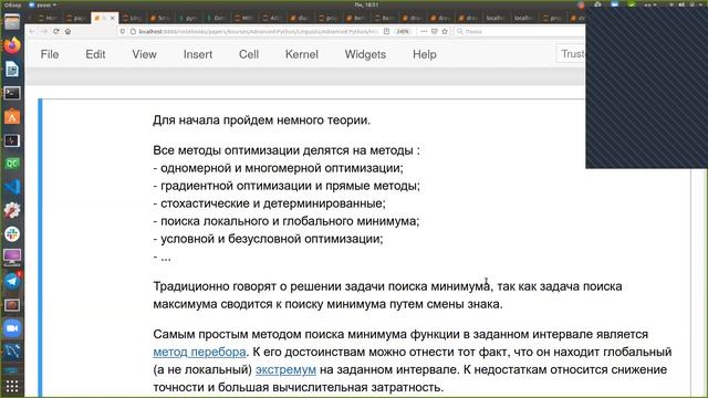 Продвинутый Питон, 2020-2021, лекция 2020.11.10, часть 1 смотреть онлайн