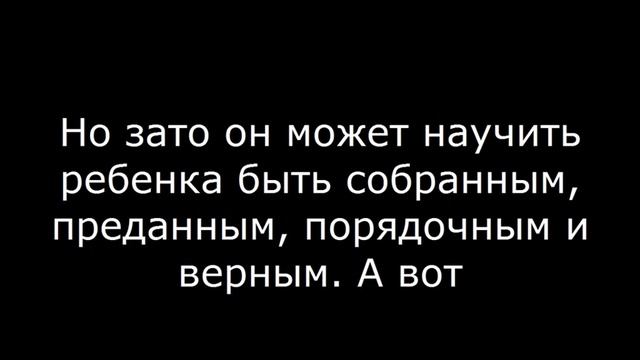 Мужчина Телец ОТЕЦ смотреть онлайн