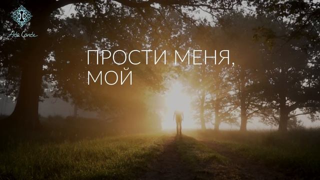 НАСТРОЙ НА ДОВЕРИЕ ДЛЯ ЕЖЕДНЕВНОГО ПРОСЛУШИВАНИЯ. МАГИЯ В ВАШИХ РУКАХ. #АдаКондэНастрой смотреть онлайн