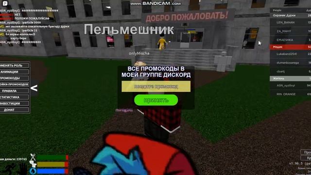 ПРОМОКОДЫ В THE ДУРКА РОБЛОКС. 1 ЧАСТЬ смотреть онлайн