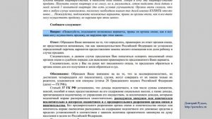 Продажа квартиры несовершеннолетнего. Опека не дает разрешение.