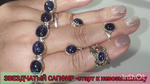 ЗВЕЗДЧАТЫЙ САПФИР,редкость, сделать невозможное смотреть онлайн