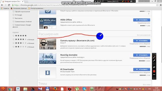Как скачать песню из вконтакте на компьютер смотреть онлайн