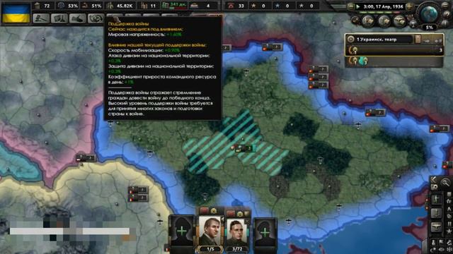 Hearts of iron 4 №1 (Украина). Начало. Захват мира. смотреть онлайн