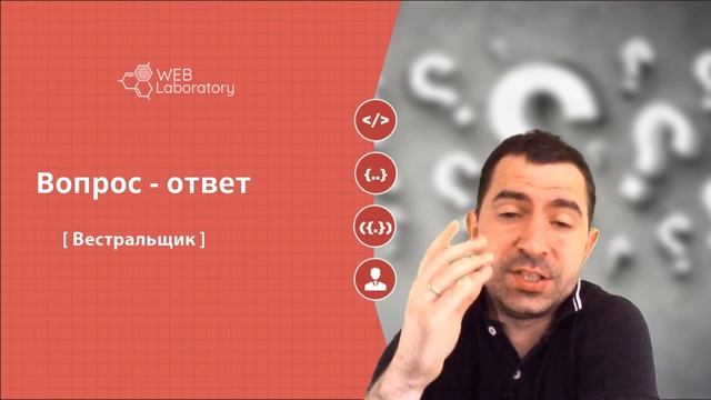 Онлайн курс по HTML/CSS + JavaScript - Вопрос ответ 2 смотреть онлайн