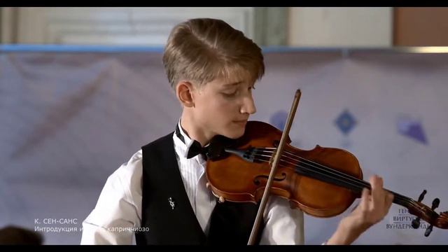 C. Saint-Saëns - Introduction and Rondo Capriccioso. Алексей Тищенко. смотреть онлайн