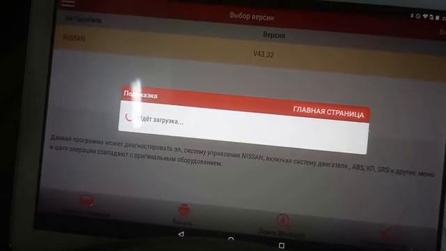 Ниссан нот  Плохо запускается и периодически глохнет