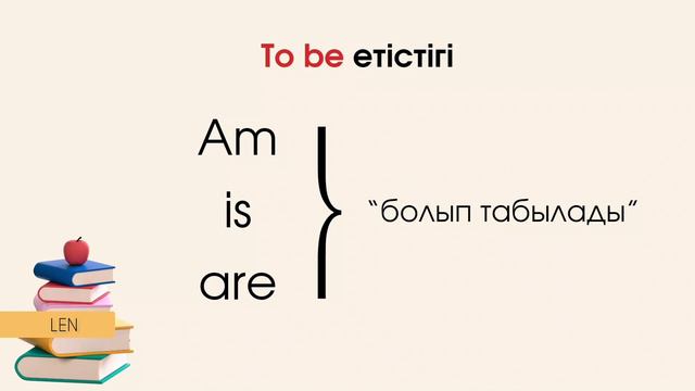 Present Continuous қазақша I Созылмалы (нақ) осы шақ