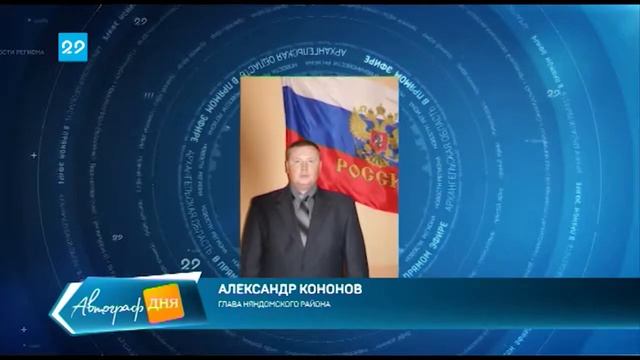 03.10.2018 Назначение главы в Няндомском районе смотреть онлайн