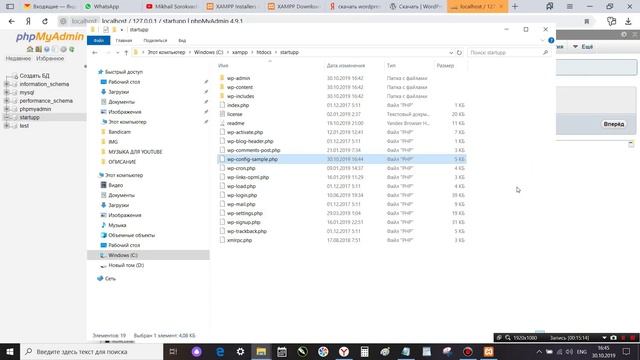 Установка локального сервера XAMPP, Установка WordPress на локальный сервер XAMPP