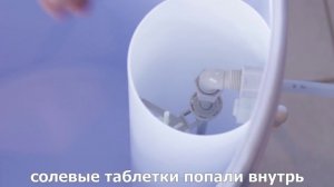 Что делать если умягчитель наливает слишком много воды в солевой бак