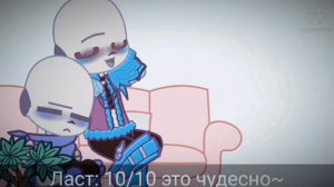 "Реакция Сансов на шипы"[Эррор\Инк] Гача_Клуб\Андертейл_AU~