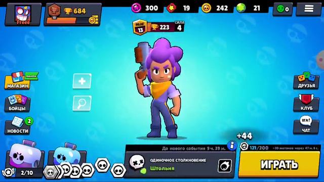 Я начал Brawl Stars и Clash Of Clans смотреть онлайн