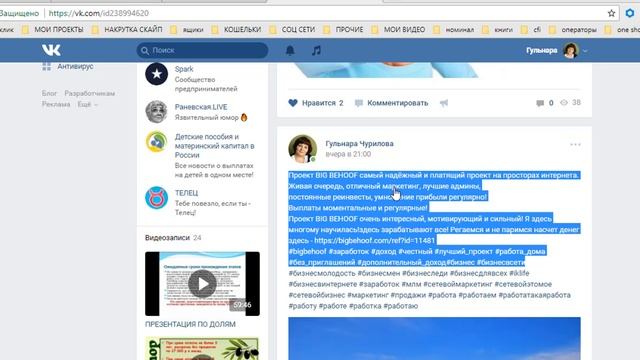 Как делать отложенные посты ВК смотреть онлайн