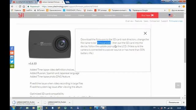 Перепрошивка китайской версии Xiaomi YI 4K смотреть онлайн