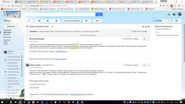 Bees суточный отчет смотреть онлайн