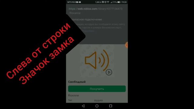 Как найти любое ID песен в роблокс? Ответ здесь! смотреть онлайн