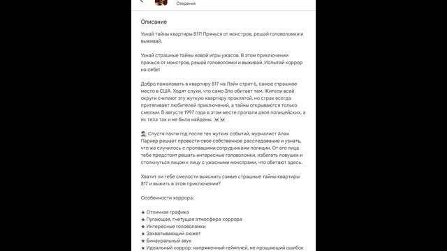 НОВАЯ ИГРА ОТ ЭЙФОРИИ? ПЕРВЫЙ ПРОВАЛ? РАЗБОР ПРЕ РЕГИСТРАЦИИ 817 ROOM HORROR ESCAPE смотреть онлайн