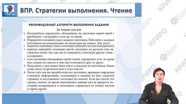 Разбор и стратегия выполнения заданий ВПР по английскому языку в 11 классе смотреть онлайн