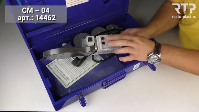 Паяльник для пластиковых труб СМ-04 РТП смотреть онлайн