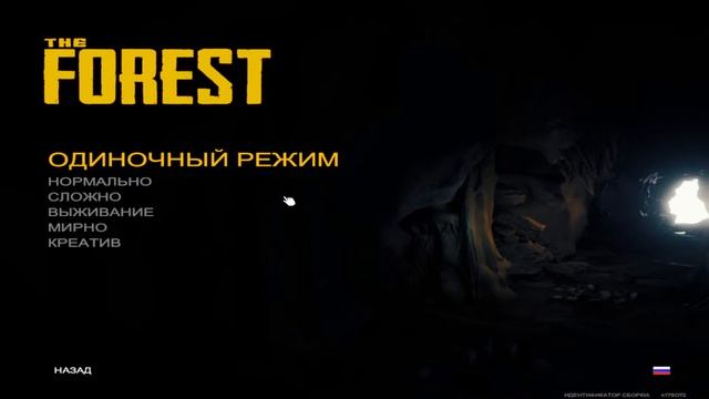 The forest-демо версия смотреть онлайн