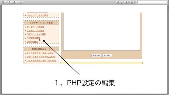 WordPressデータ容量を増やす　php.iniの編集 смотреть онлайн