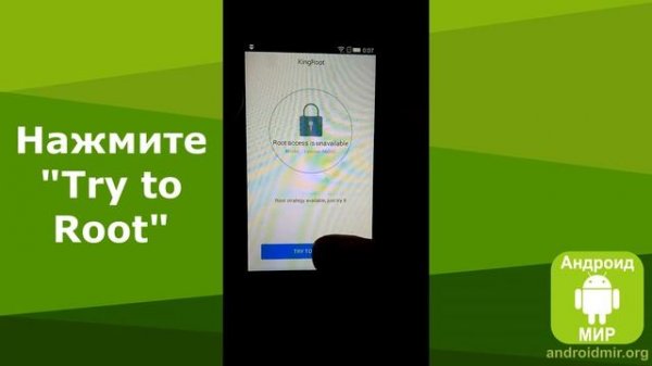 Как получить root права с помощью KingRoot? Простая инструкция
