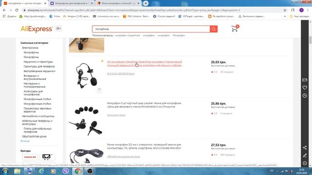 Как делать покупки на AliExpress смотреть онлайн