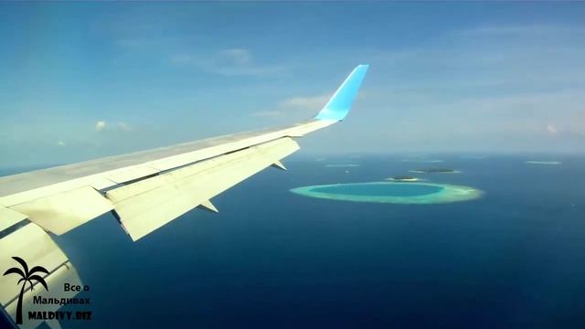 Посадка в Мале, Мальдивы.